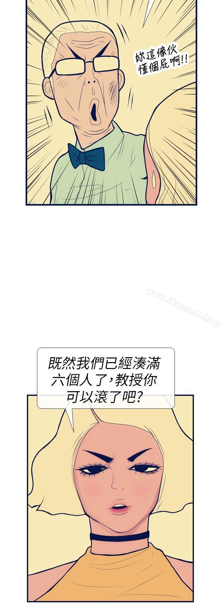 韩国漫画极致性爱宝典韩漫_极致性爱宝典-第14话在线免费阅读-韩国漫画-第24张图片