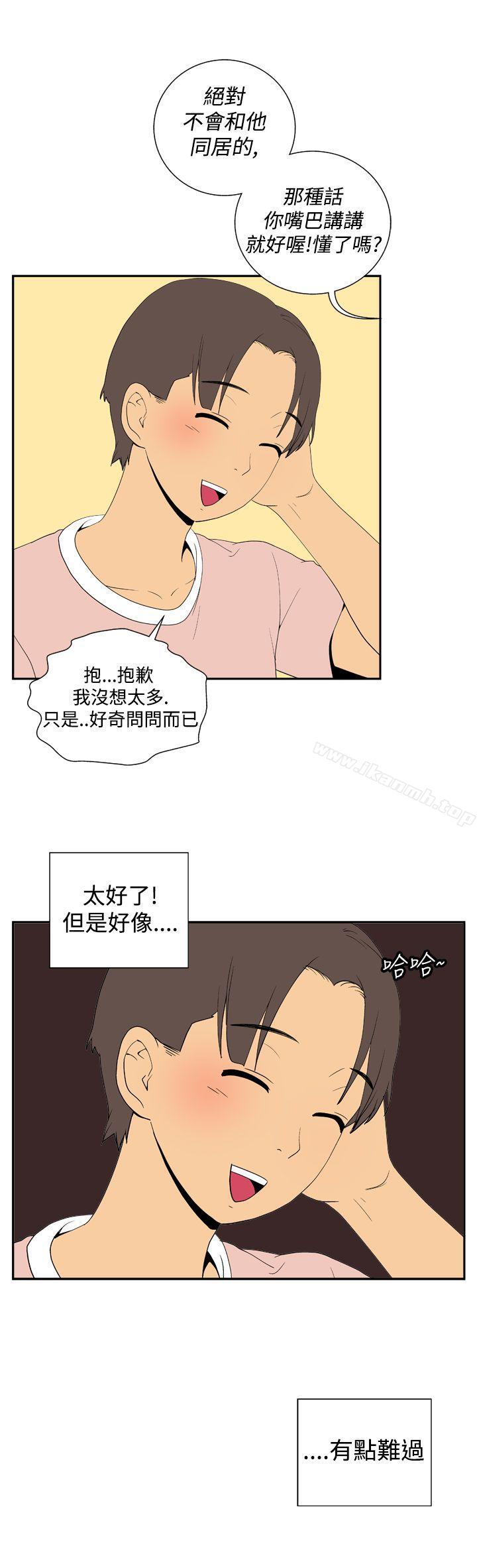 韩国漫画她的秘密空间(完结)韩漫_她的秘密空间(完结)-第二十五话在线免费阅读-韩国漫画-第9张图片