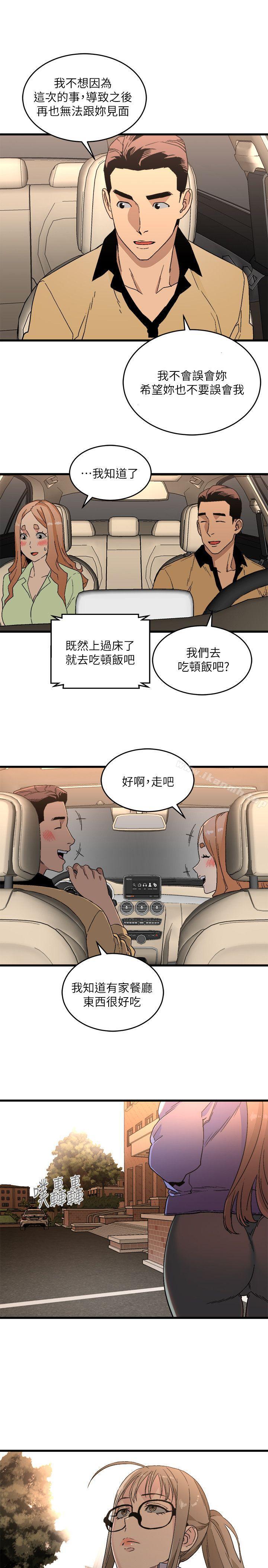 韩国漫画食物链韩漫_食物链-第16话---各式各样的癖好在线免费阅读-韩国漫画-第21张图片