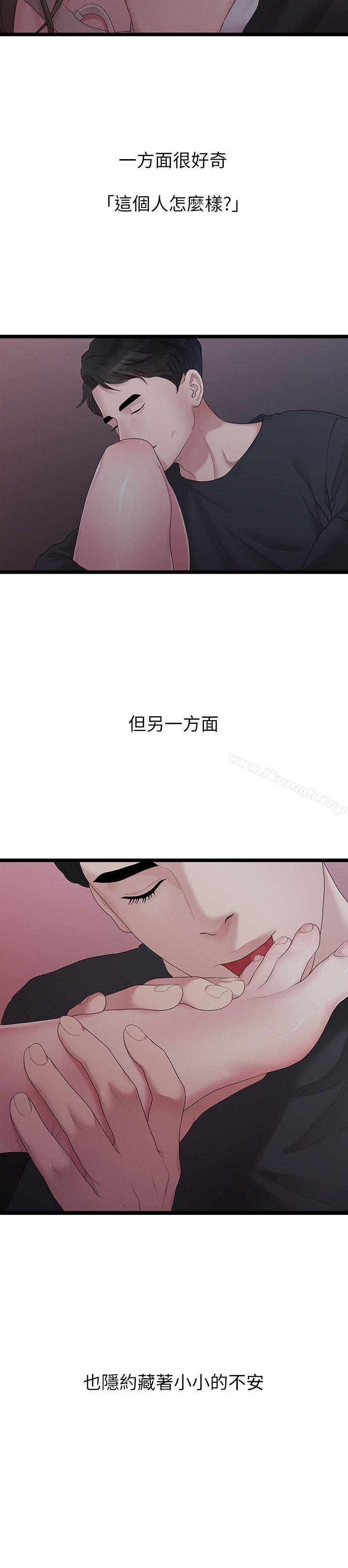 韩国漫画我们的非常关系韩漫_我们的非常关系-第30话-与圣奎的第一次在线免费阅读-韩国漫画-第4张图片