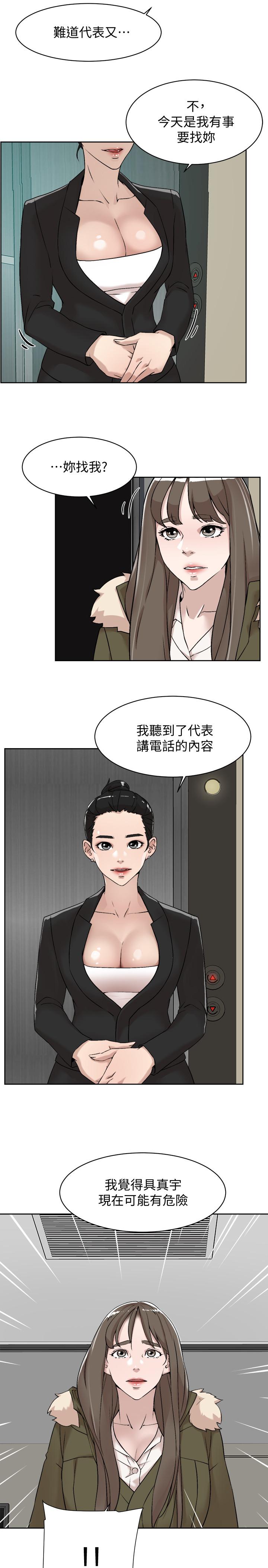 韩国漫画她的高跟鞋(无删减)韩漫_她的高跟鞋(无删减)-第127话-偷偷探望真宇在线免费阅读-韩国漫画-第5张图片