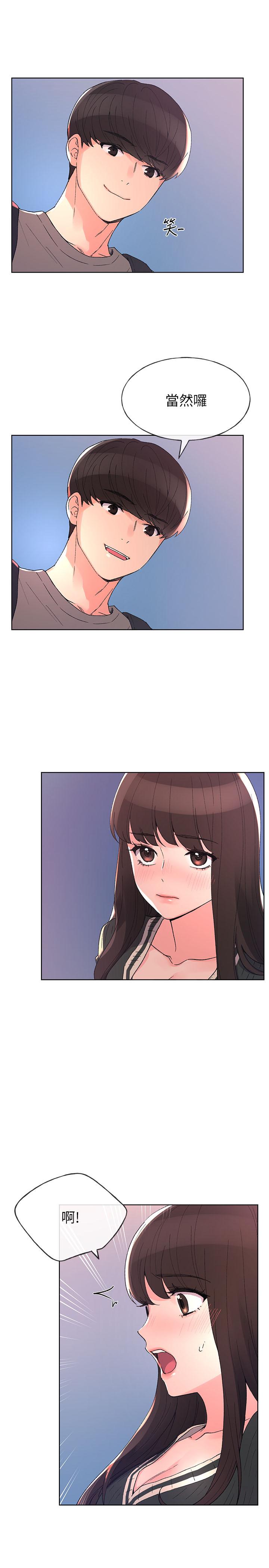 韩国漫画重考生韩漫_重考生-第57话-丹雅最私密的地方在线免费阅读-韩国漫画-第3张图片