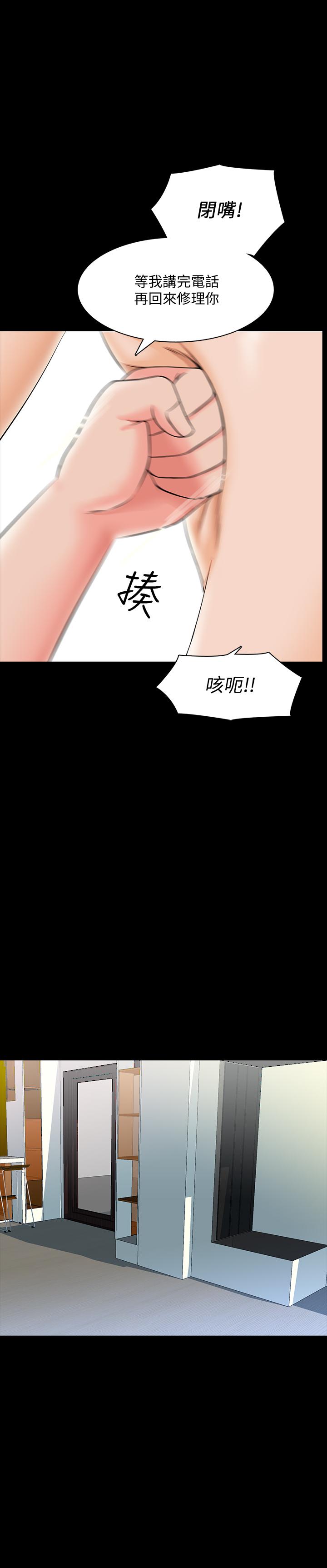 韩国漫画家教老师韩漫_家教老师-第25话-黄老师的反击在线免费阅读-韩国漫画-第27张图片