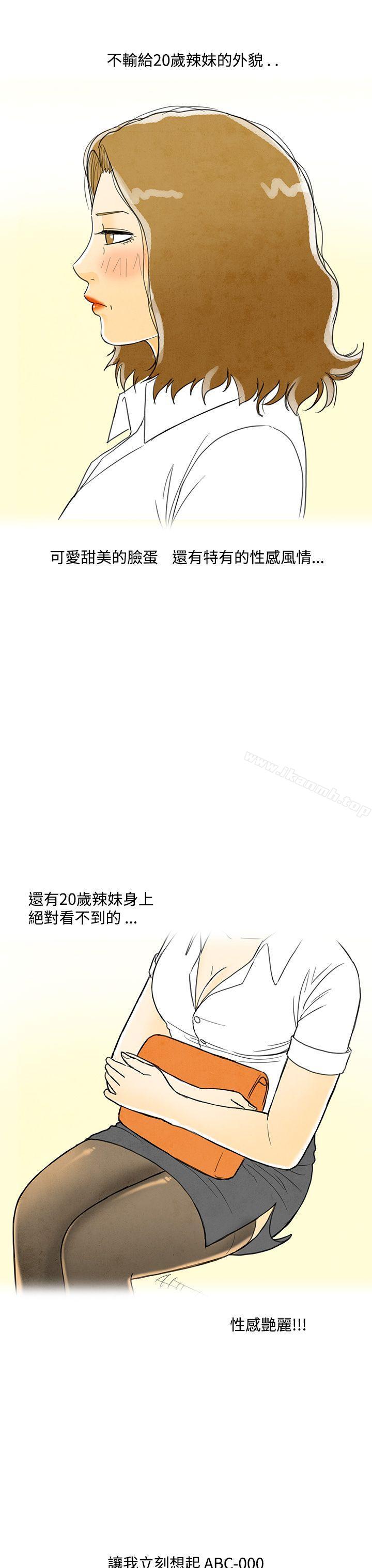 韩国漫画离婚报告书(完结)韩漫_离婚报告书(完结)-第3话-搭了10次公车的男人3在线免费阅读-韩国漫画-第13张图片