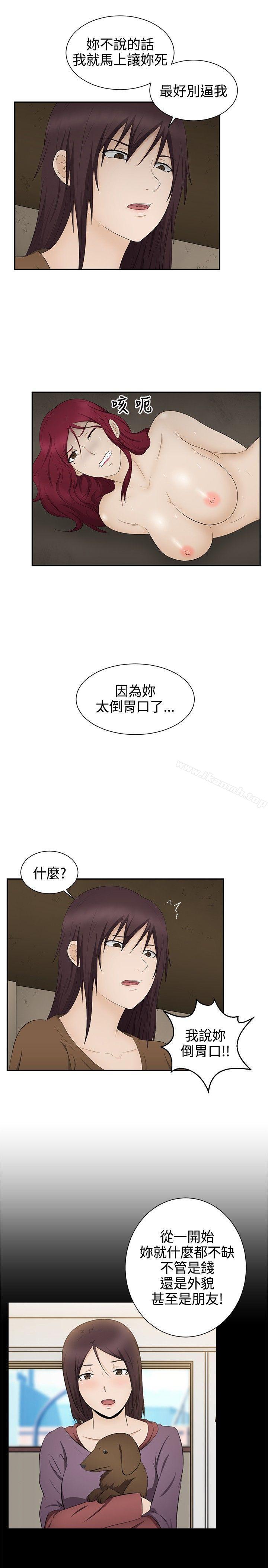 韩国漫画水蛭韩漫_水蛭-第18话在线免费阅读-韩国漫画-第8张图片