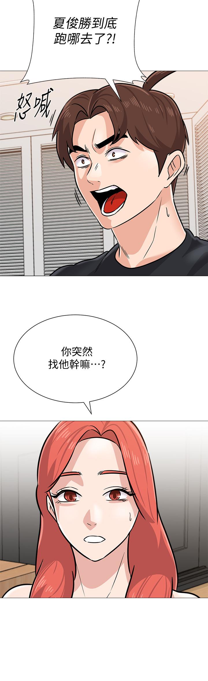 韩国漫画堕落教师韩漫_堕落教师-第85话-你为什么不正眼看我在线免费阅读-韩国漫画-第7张图片