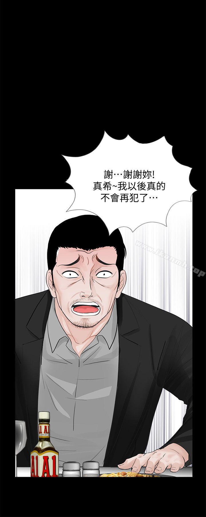 韩国漫画梦魇韩漫_梦魇-第64话-成焜…抱歉在线免费阅读-韩国漫画-第8张图片