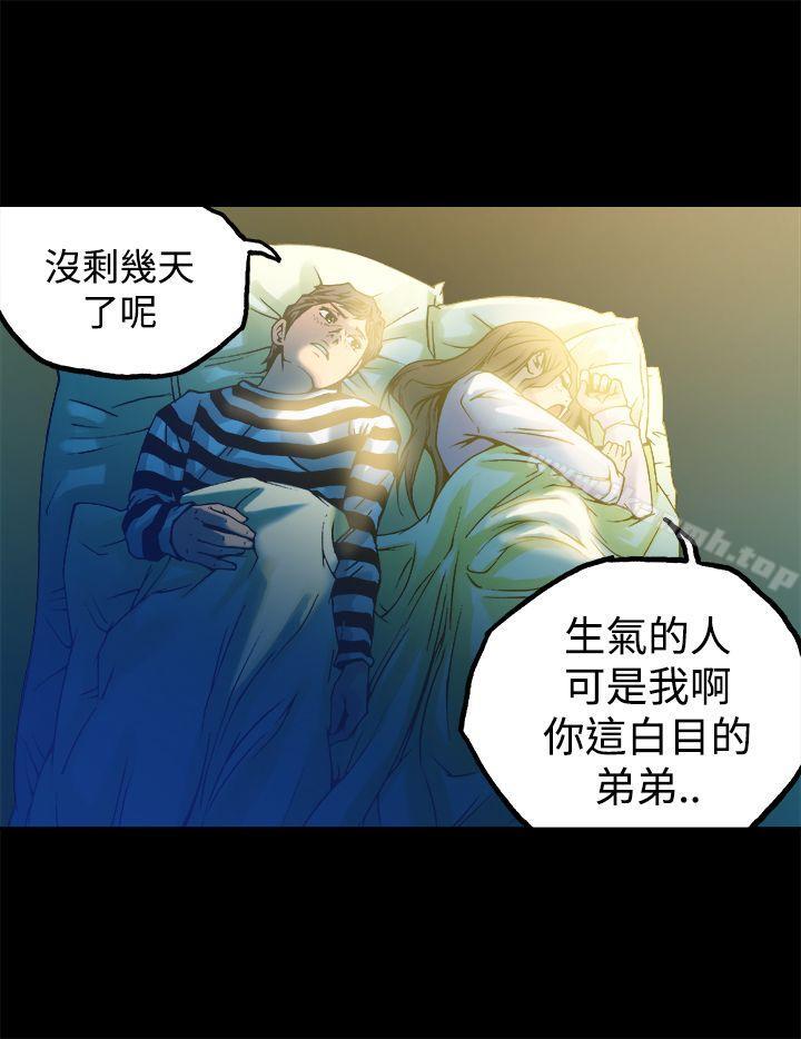 韩国漫画暧昧(完结)韩漫_暧昧(完结)-第11话在线免费阅读-韩国漫画-第28张图片