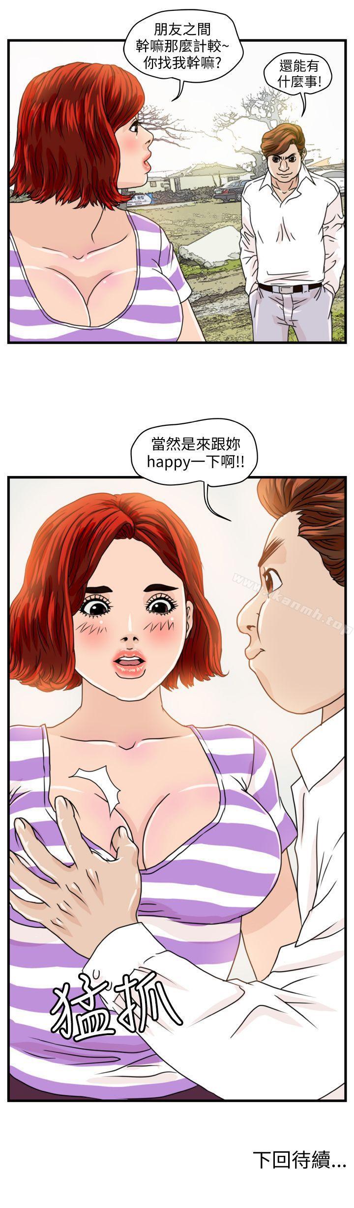 韩国漫画暴徒(完结)韩漫_暴徒(完结)-第6话在线免费阅读-韩国漫画-第21张图片