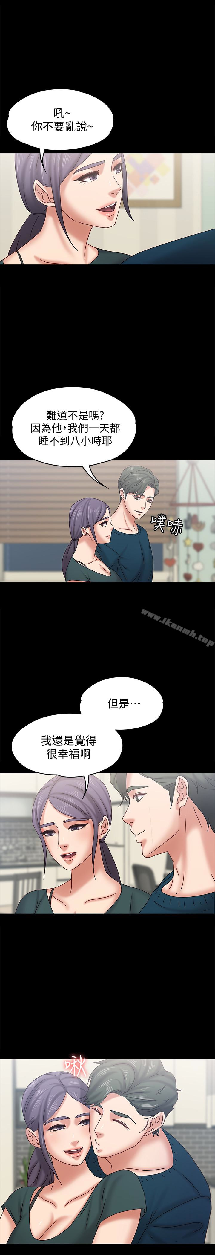 韩国漫画按摩妹女友韩漫_按摩妹女友-最终话-生命中的过客在线免费阅读-韩国漫画-第5张图片