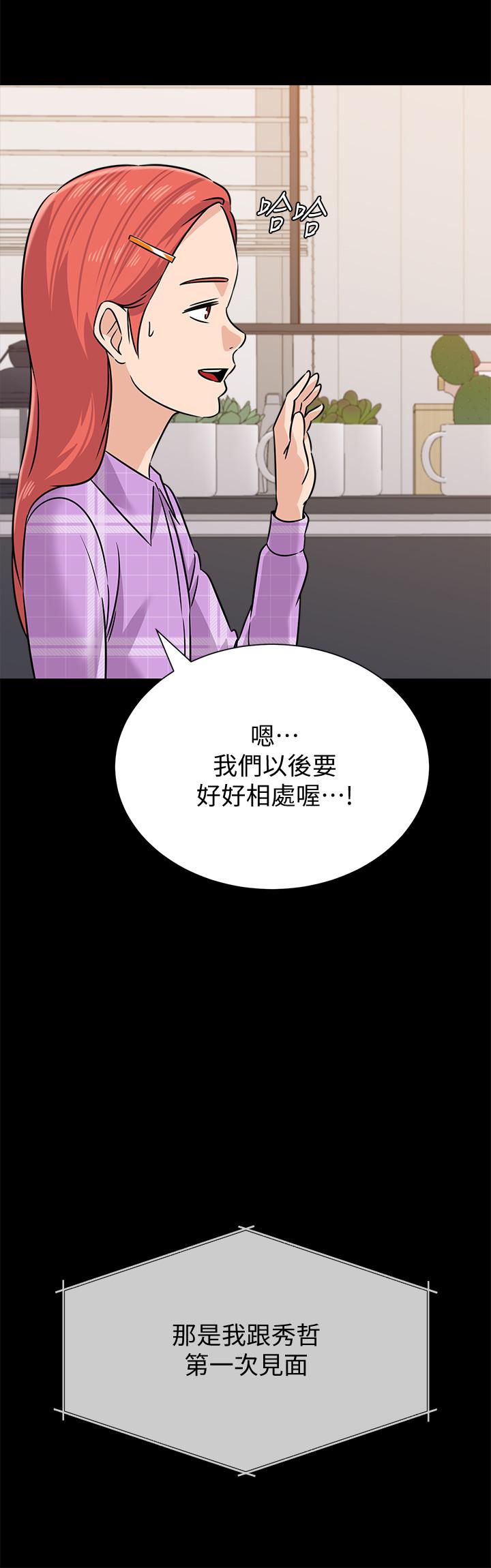 韩国漫画堕落教师韩漫_堕落教师-第83话-化身为暴怒猛兽的秀哲在线免费阅读-韩国漫画-第17张图片