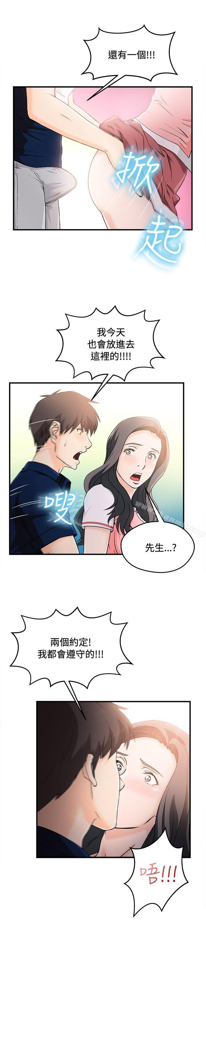 韩国漫画制服的诱惑韩漫_制服的诱惑-银行员(7)在线免费阅读-韩国漫画-第12张图片