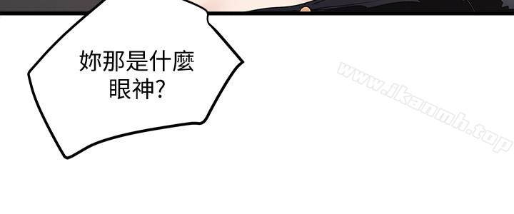 韩国漫画下女,初希韩漫_下女,初希-第48话-你怎么能对我动手?在线免费阅读-韩国漫画-第2张图片