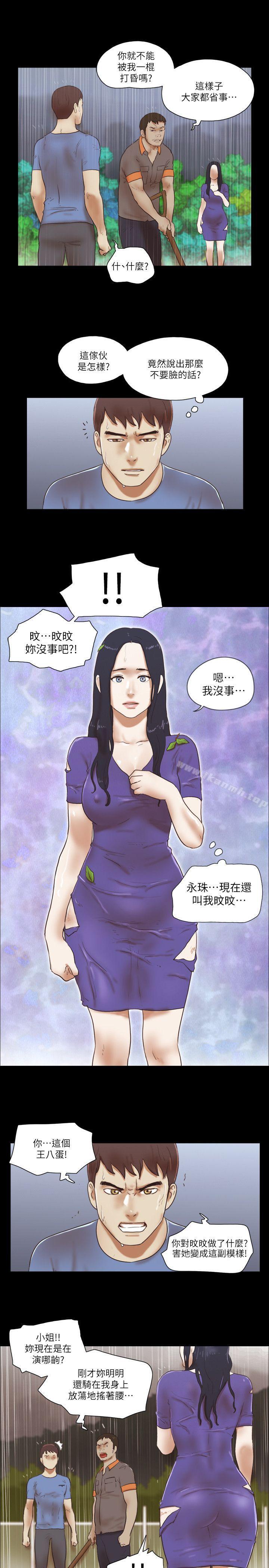 韩国漫画She：我的魅惑女友韩漫_She：我的魅惑女友-第76话-雨中的两人在线免费阅读-韩国漫画-第6张图片