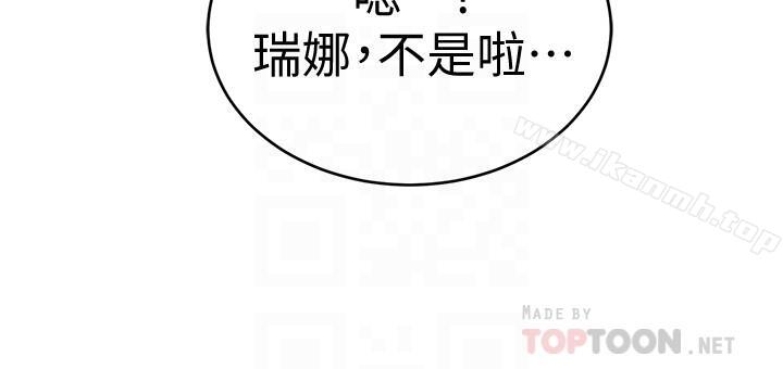 韩国漫画致命游戏韩漫_致命游戏-第37话-不为人知的工作在线免费阅读-韩国漫画-第6张图片