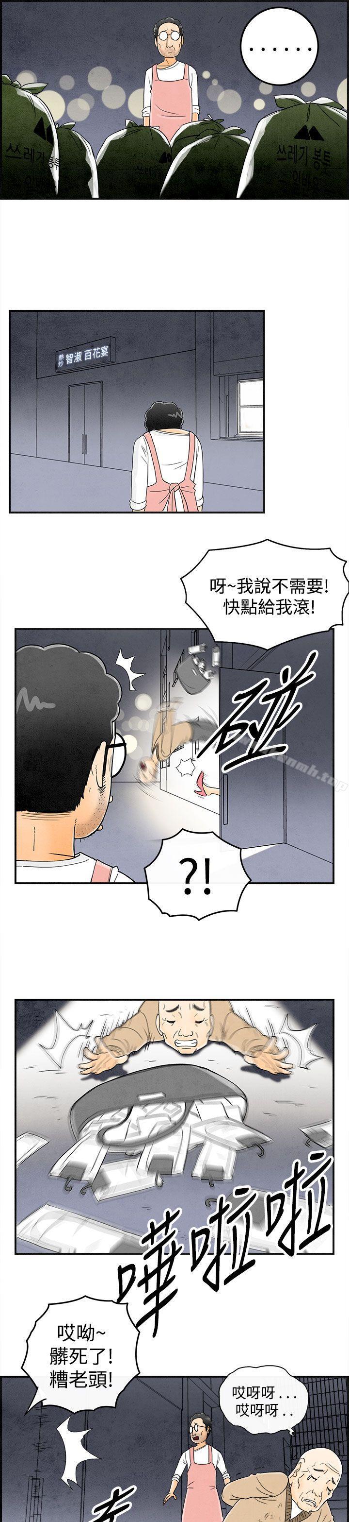 韩国漫画离婚报告书(完结)韩漫_离婚报告书(完结)-第35话-专偷女人心的超能老公1在线免费阅读-韩国漫画-第13张图片