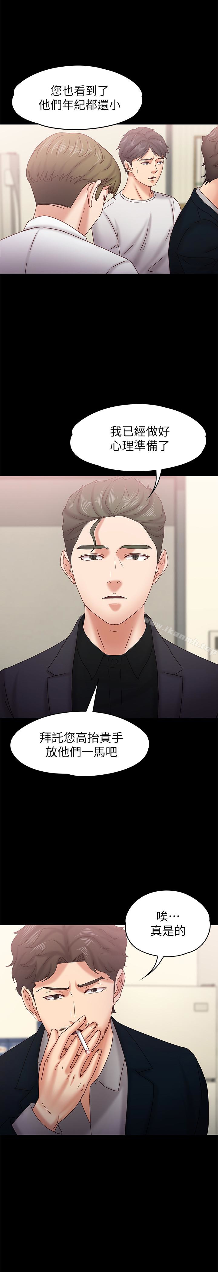 韩国漫画按摩妹女友韩漫_按摩妹女友-第18话-突然闯进店里的人们在线免费阅读-韩国漫画-第26张图片