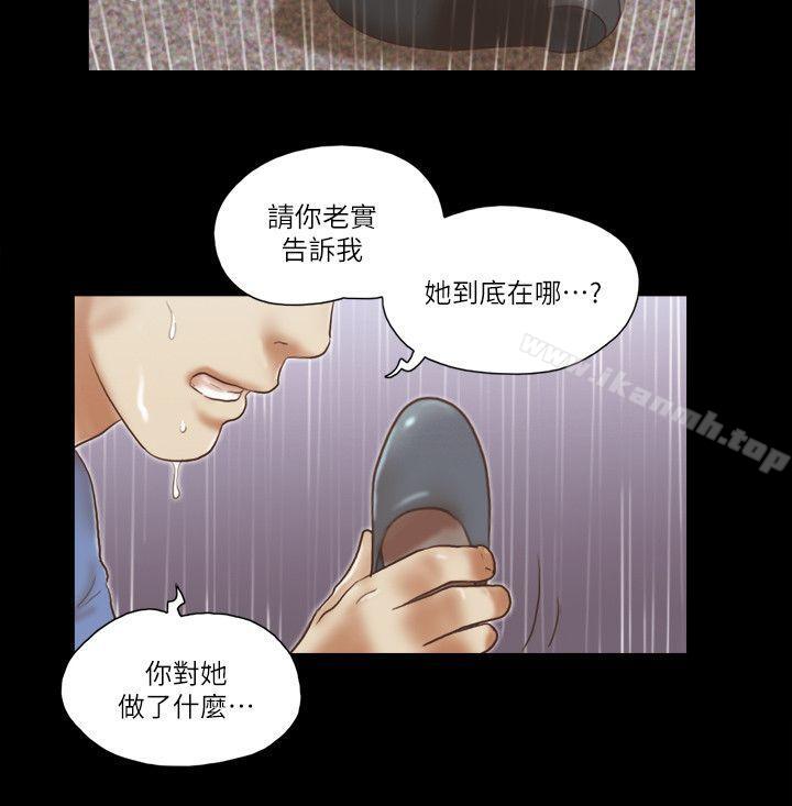 韩国漫画She：我的魅惑女友韩漫_She：我的魅惑女友-第75话-如果你敢动她在线免费阅读-韩国漫画-第24张图片