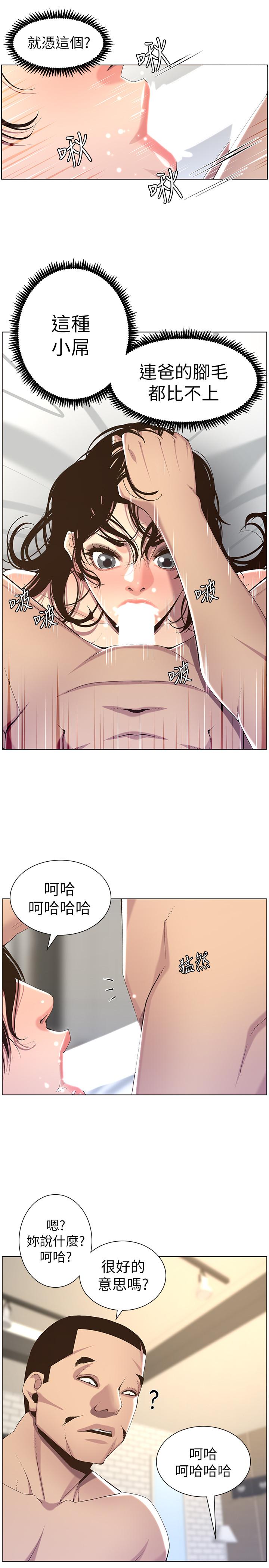 韩国漫画姐妹与继父韩漫_姐妹与继父-第61话-妍希在家人与欲望间做选择在线免费阅读-韩国漫画-第9张图片