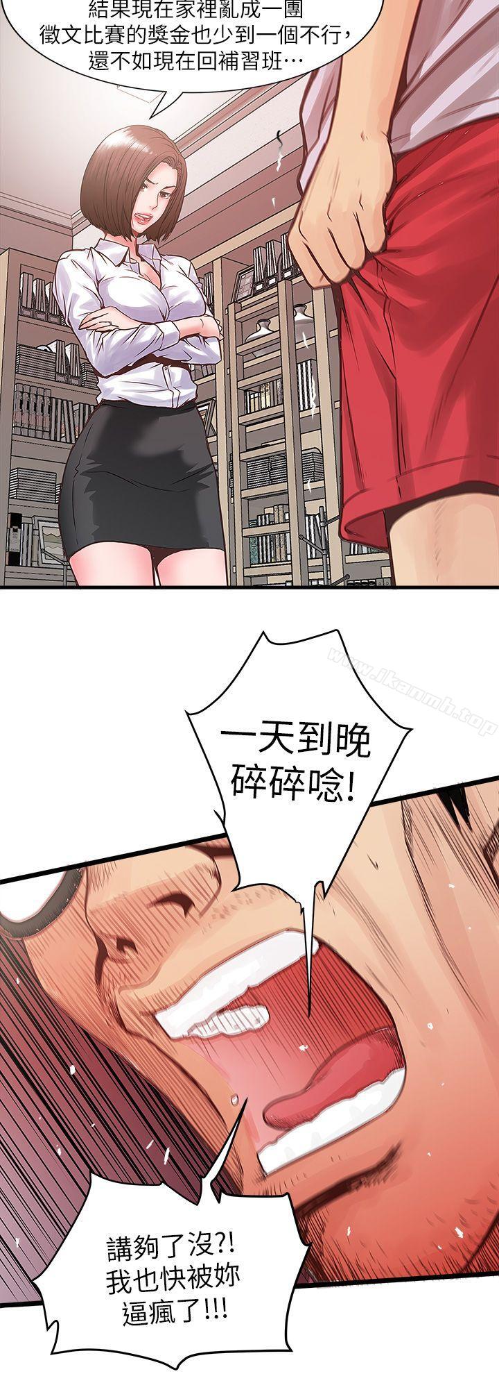 韩国漫画下女,初希韩漫_下女,初希-第1话-废物老公在线免费阅读-韩国漫画-第24张图片