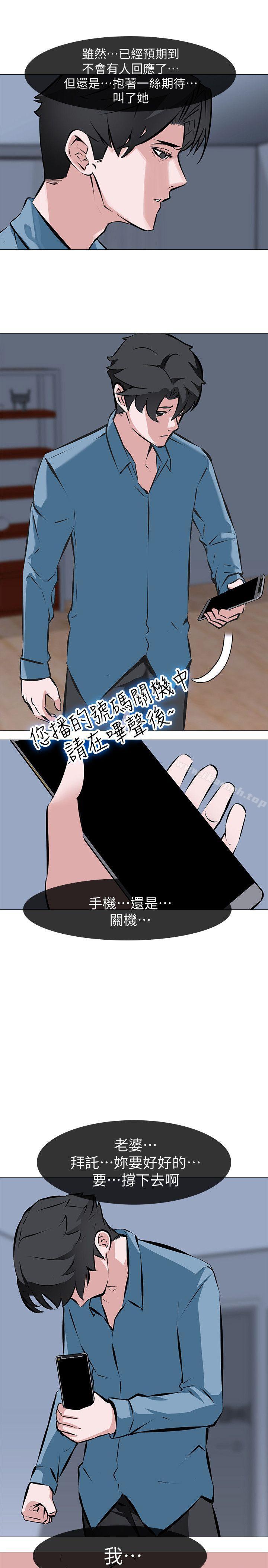 韩国漫画虐妻游戏韩漫_虐妻游戏-第4话---强制驯服在线免费阅读-韩国漫画-第7张图片