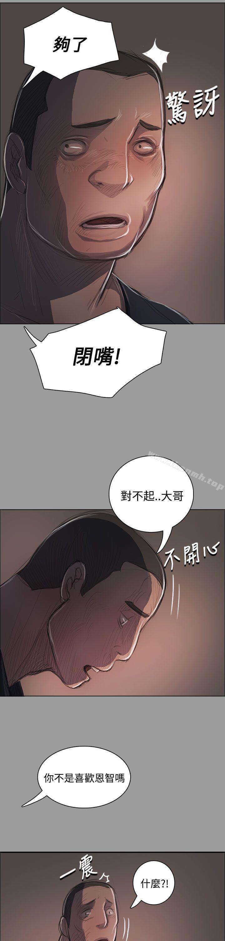 韩国漫画姐姐:-莲韩漫_姐姐:-莲-第36话在线免费阅读-韩国漫画-第11张图片