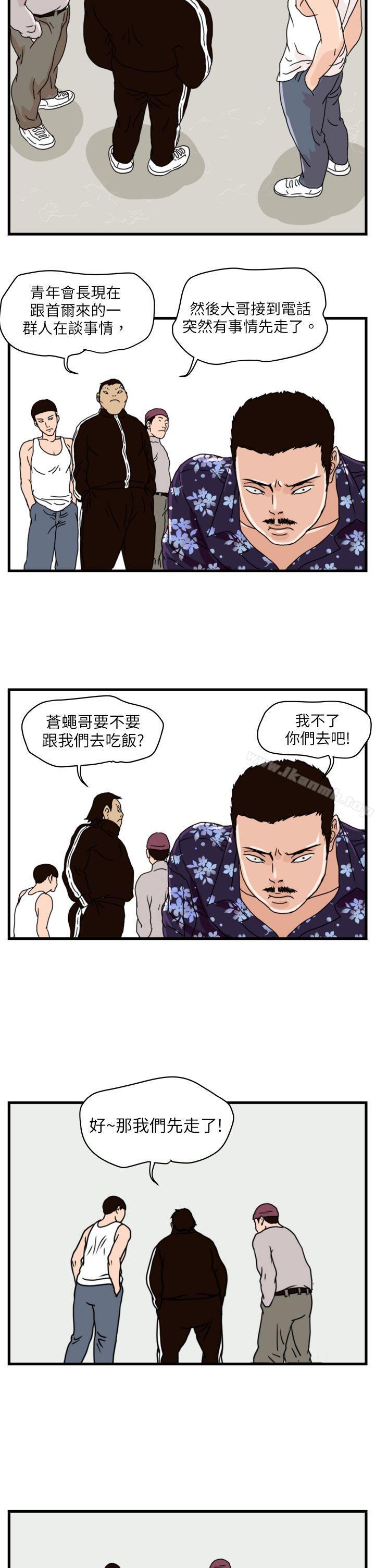 韩国漫画暴徒(完结)韩漫_暴徒(完结)-第6话在线免费阅读-韩国漫画-第13张图片