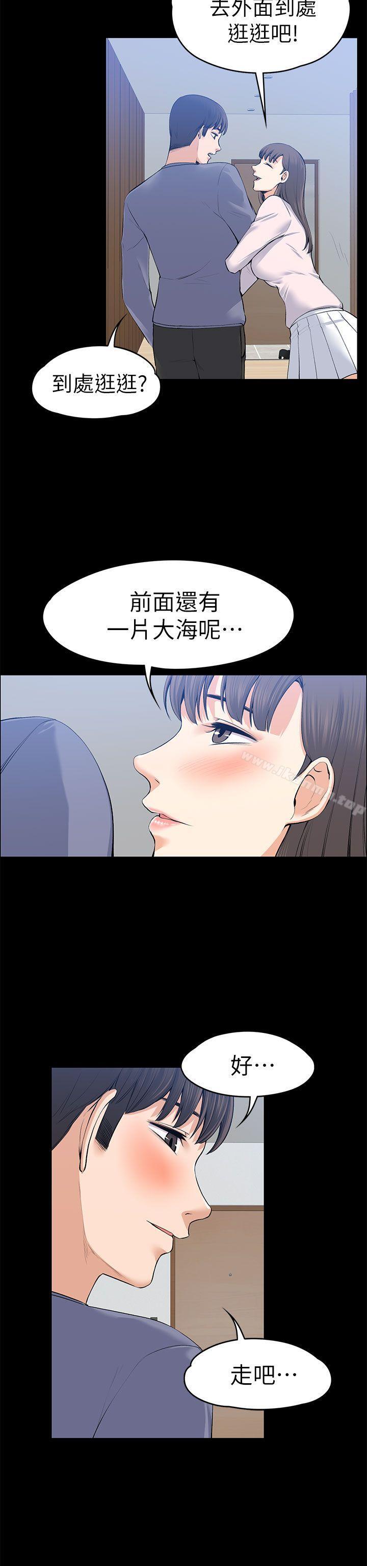 韩国漫画上司的妻子韩漫_上司的妻子-第20话在线免费阅读-韩国漫画-第10张图片