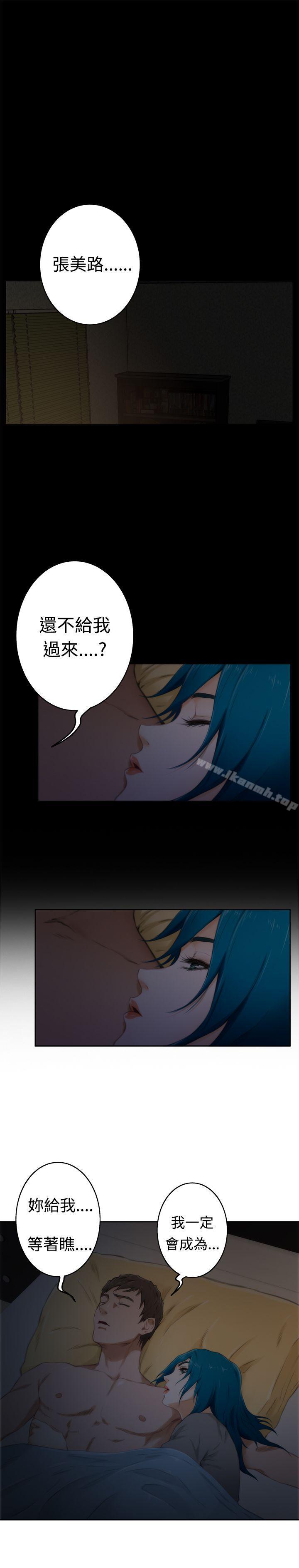 韩国漫画H-Mate韩漫_H-Mate-第52话在线免费阅读-韩国漫画-第12张图片