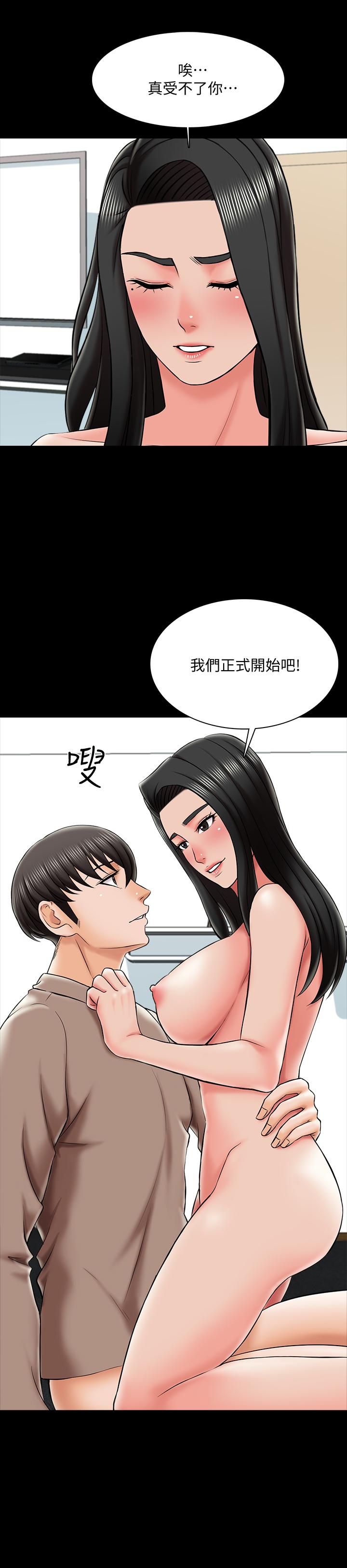 韩国漫画家教老师韩漫_家教老师-第23话-我会满足你在线免费阅读-韩国漫画-第21张图片