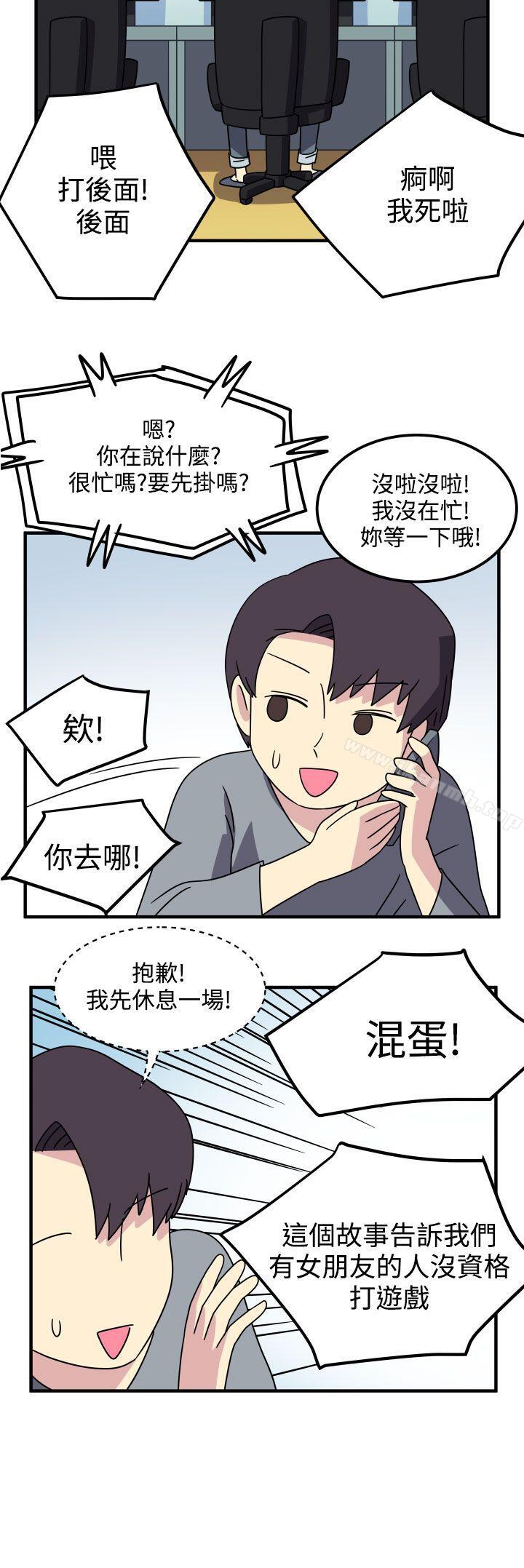 韩国漫画腹黑女的异想世界韩漫_腹黑女的异想世界-第20话在线免费阅读-韩国漫画-第11张图片