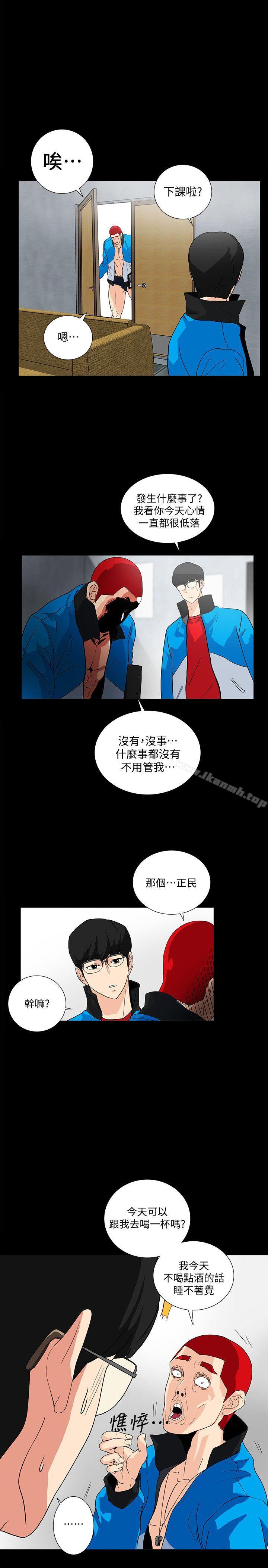 韩国漫画隐密的诱惑韩漫_隐密的诱惑-第8话-和英无法理解的内心在线免费阅读-韩国漫画-第10张图片