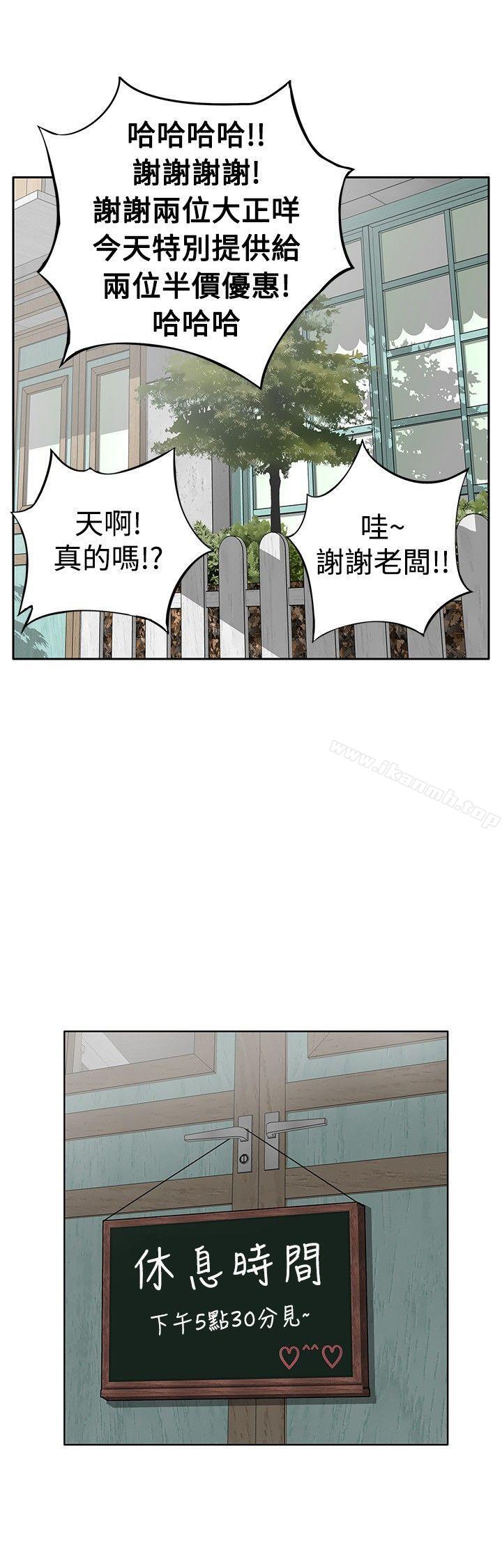 韩国漫画野兽韩漫_野兽-第4话在线免费阅读-韩国漫画-第22张图片