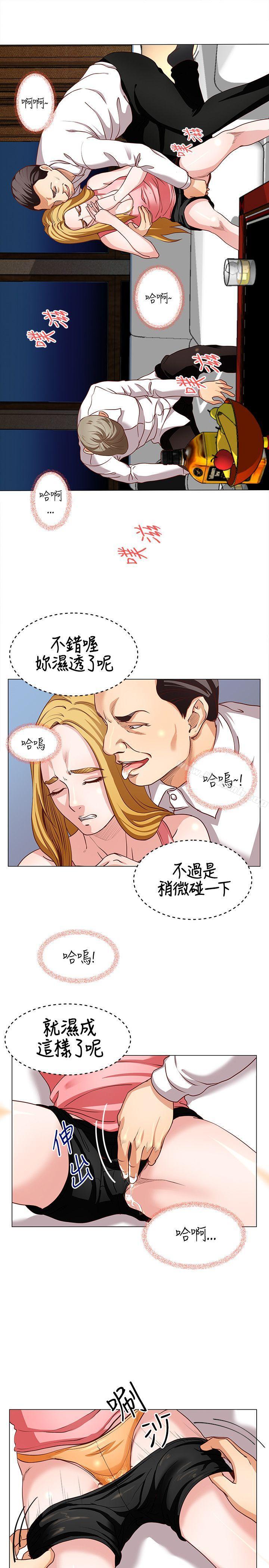 韩国漫画OFFICE-TROUBLE韩漫_OFFICE-TROUBLE-第14话在线免费阅读-韩国漫画-第7张图片