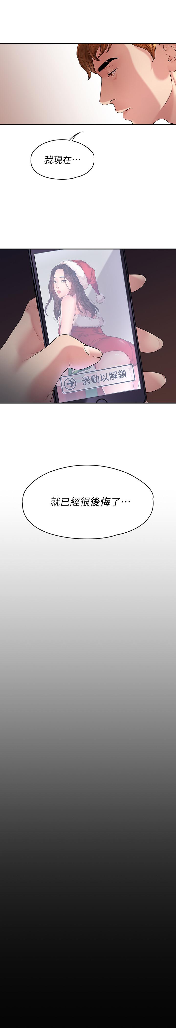 韩国漫画我们的非常关系韩漫_我们的非常关系-第44话-导演亲自验货在线免费阅读-韩国漫画-第29张图片