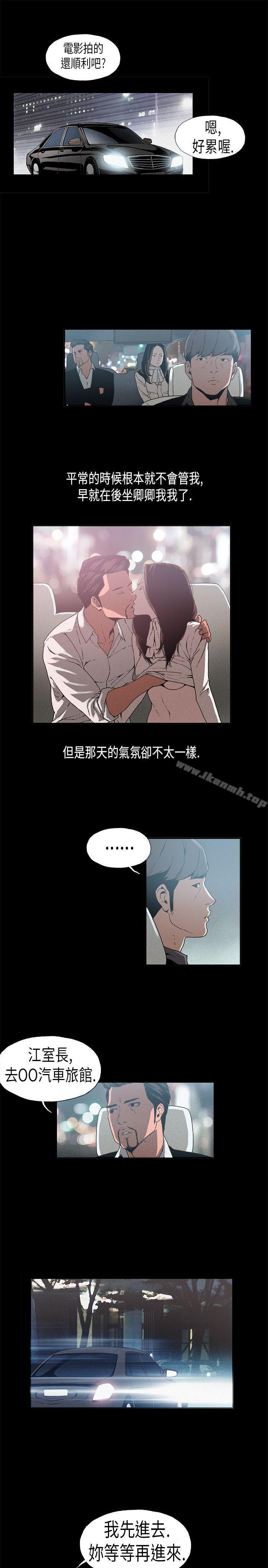 韩国漫画丑闻第一季(完结)韩漫_丑闻第一季(完结)-第14话在线免费阅读-韩国漫画-第5张图片