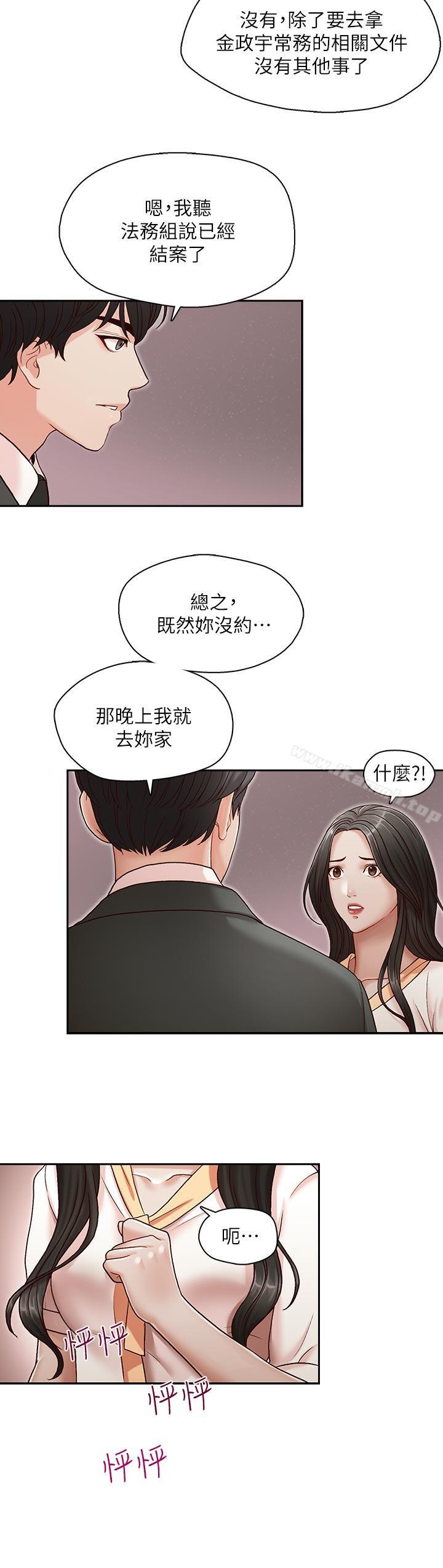 韩国漫画哥哥的秘书韩漫_哥哥的秘书-第20话-无法拒绝的邀约在线免费阅读-韩国漫画-第23张图片