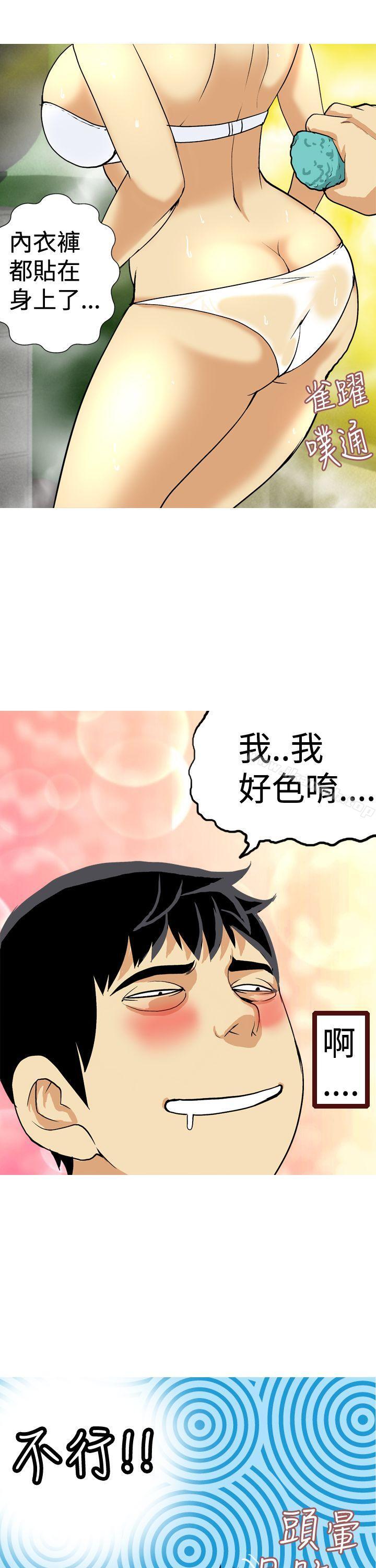 韩国漫画目标就是妳内裤(完结)韩漫_目标就是妳内裤(完结)-第22话在线免费阅读-韩国漫画-第9张图片