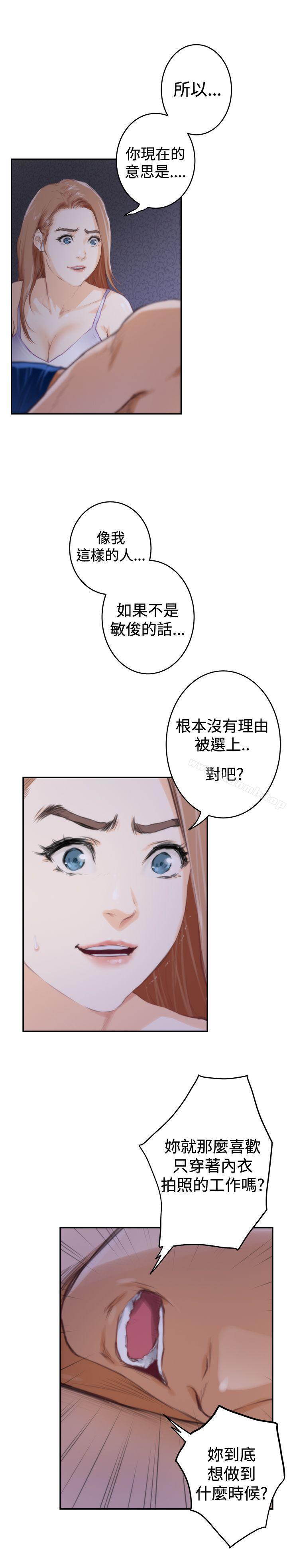 韩国漫画H-Mate韩漫_H-Mate-第89话在线免费阅读-韩国漫画-第6张图片