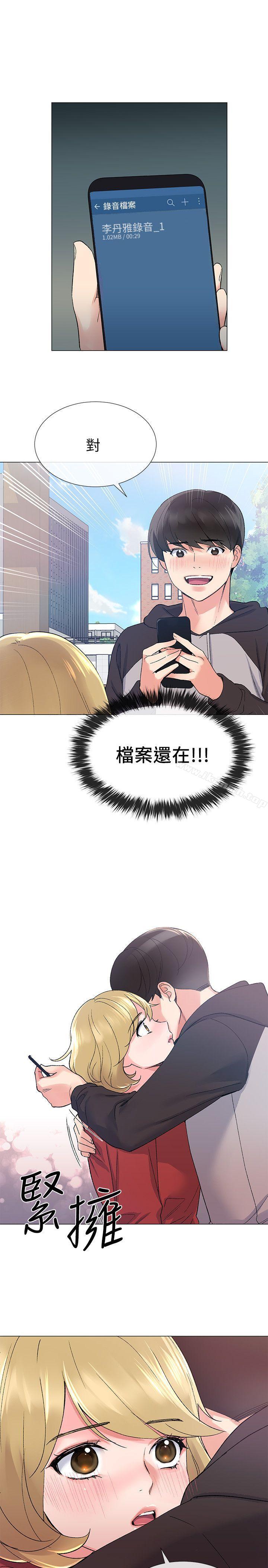 韩国漫画重考生韩漫_重考生-第19话-展开反击的丹雅在线免费阅读-韩国漫画-第18张图片