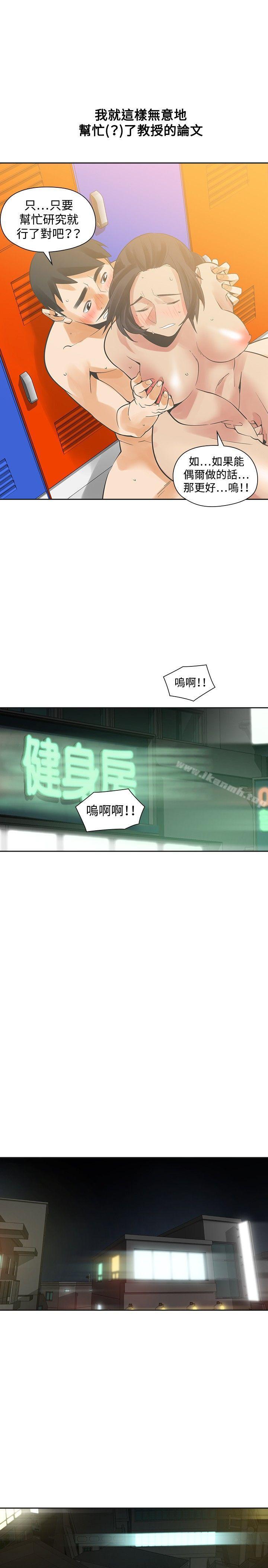 韩国漫画二十再重来韩漫_二十再重来-第28话在线免费阅读-韩国漫画-第5张图片