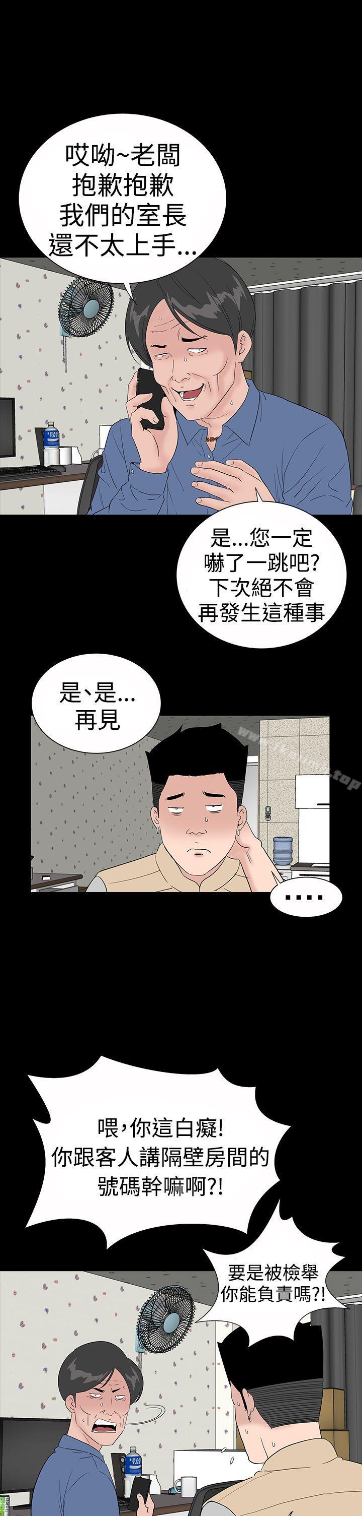 韩国漫画楼凤韩漫_楼凤-后记在线免费阅读-韩国漫画-第1张图片