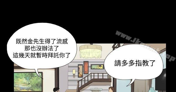 韩国漫画神的礼物(完结)韩漫_神的礼物(完结)-第32话在线免费阅读-韩国漫画-第11张图片