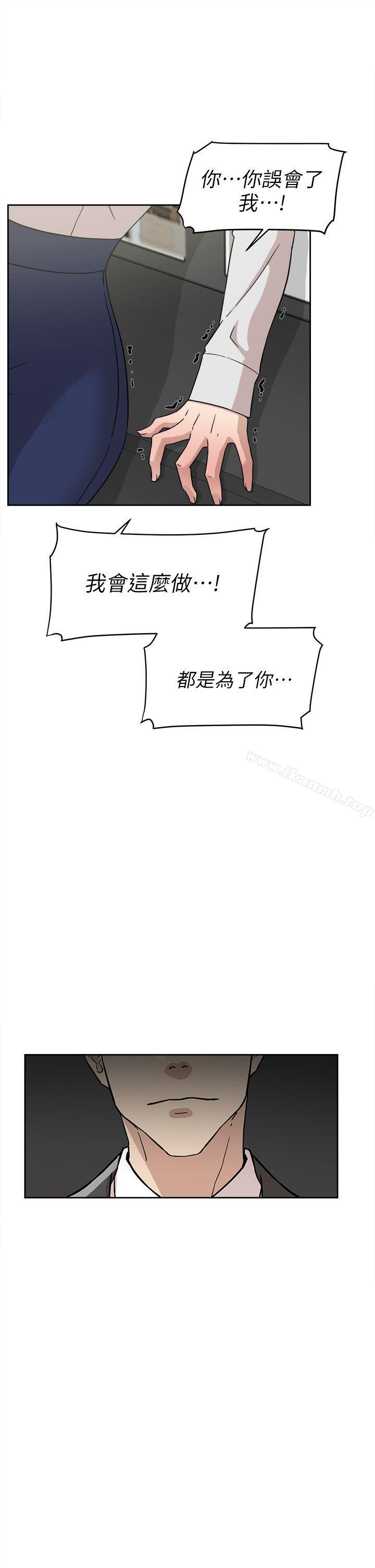 韩国漫画她的高跟鞋(无删减)韩漫_她的高跟鞋(无删减)-第61话---失去一切的危机在线免费阅读-韩国漫画-第11张图片