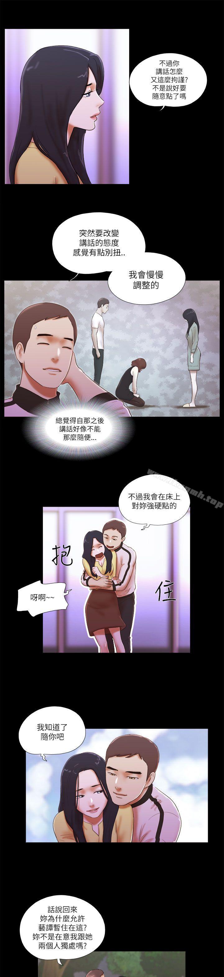 韩国漫画She：我的魅惑女友韩漫_She：我的魅惑女友-第49话在线免费阅读-韩国漫画-第5张图片