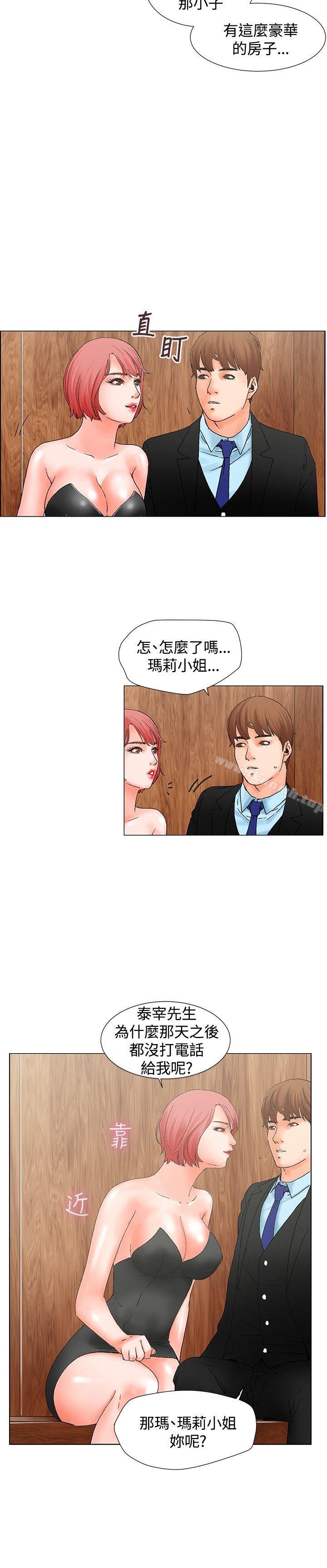 韩国漫画朋友的妻子：有妳在的家韩漫_朋友的妻子：有妳在的家-第9话在线免费阅读-韩国漫画-第5张图片