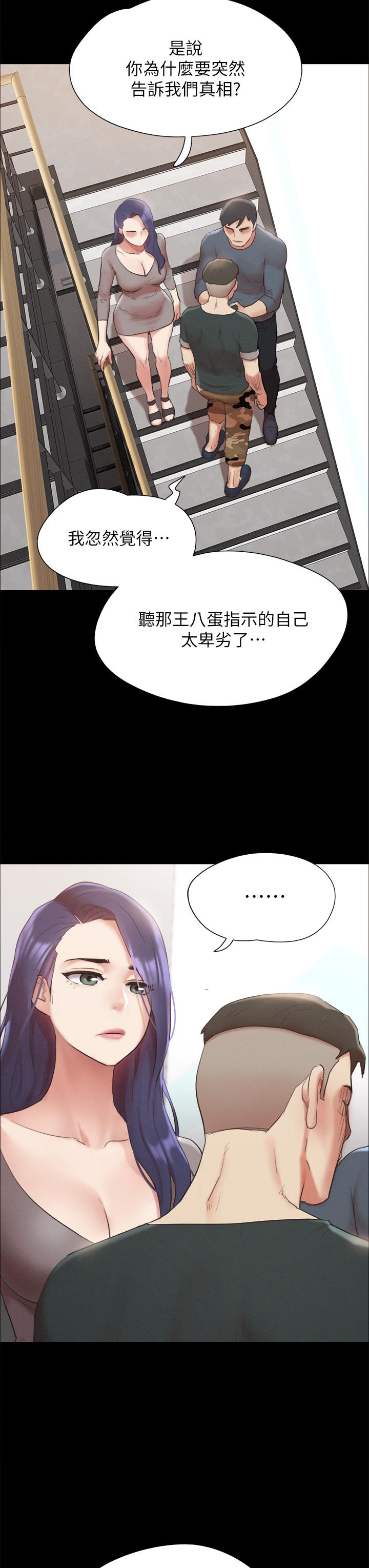 韩国漫画协议换爱韩漫_协议换爱-第149话-被我上总比被轮奸好在线免费阅读-韩国漫画-第38张图片