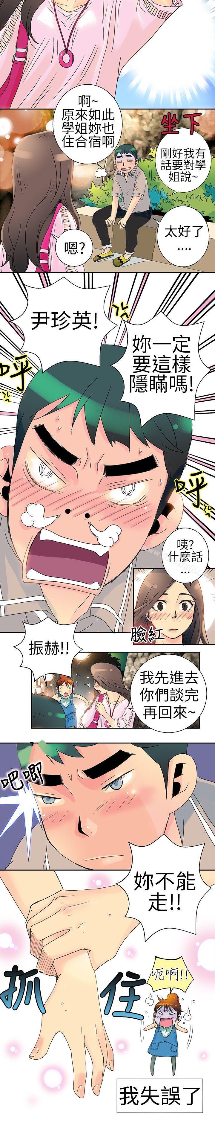 韩国漫画10人10色：初体验韩漫_10人10色：初体验-POPOTON---错觉的泥沼(下)在线免费阅读-韩国漫画-第17张图片