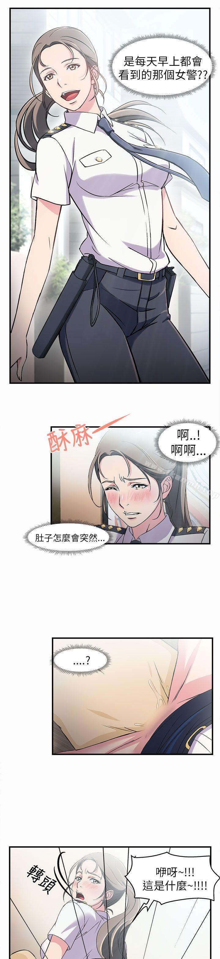 韩国漫画制服的诱惑韩漫_制服的诱惑-警察篇(3)在线免费阅读-韩国漫画-第14张图片