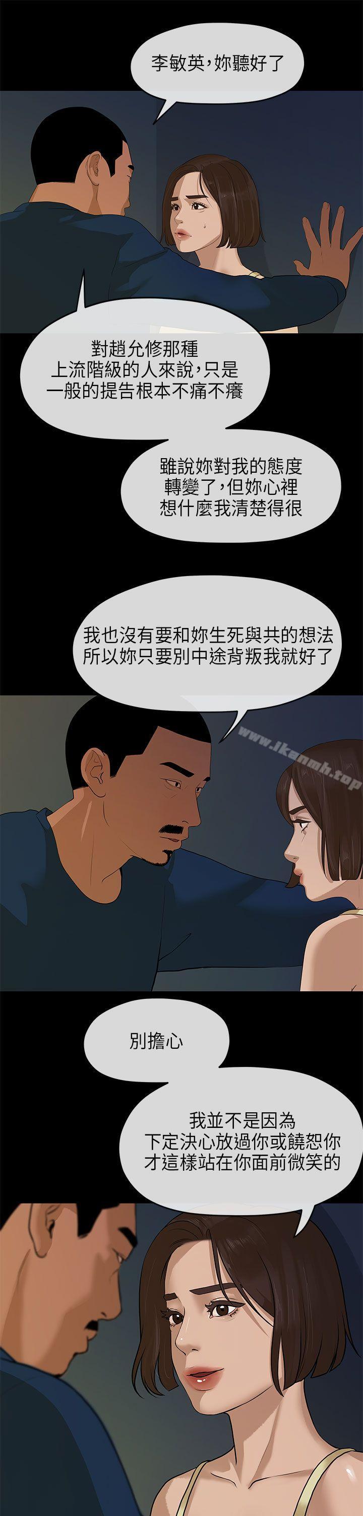 韩国漫画初恋情结韩漫_初恋情结-第11话在线免费阅读-韩国漫画-第15张图片